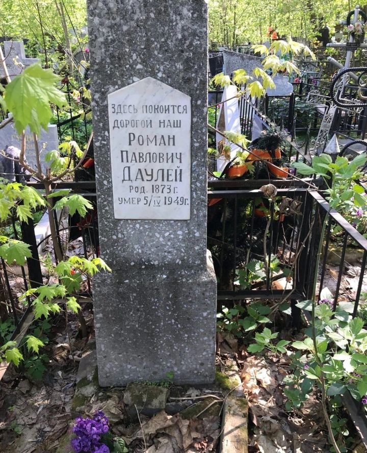 В Казани обнаружена могила Романа Даулея, выходца из кряшенской крестьянской семьи