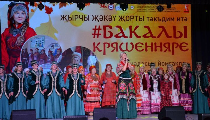 Башкортстан керәшеннәренең мәдәни декадасы Казанда зур концерт белән тәмамланды