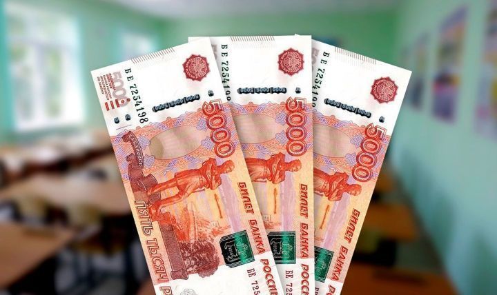 Россиядә 1 гыйнвардан универсаль пособие кертелә: кемгә һәм күпме?