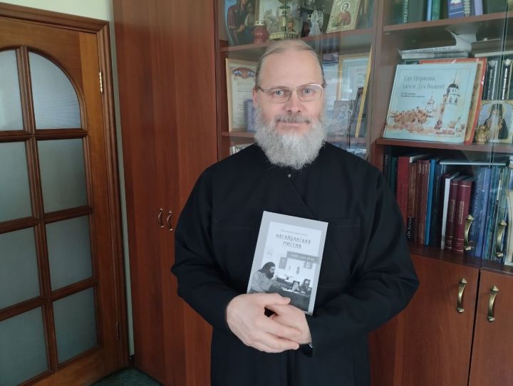 Челябинский священник написал книгу о православном просвещении нагайбаков
