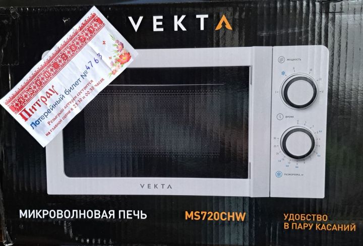 Константин из Альметьевска на празднике Питрау выиграл микроволновку