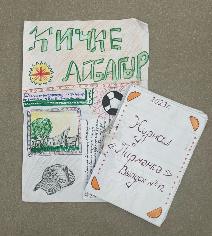 “Айбагыр”лылардан тагын бер журнал