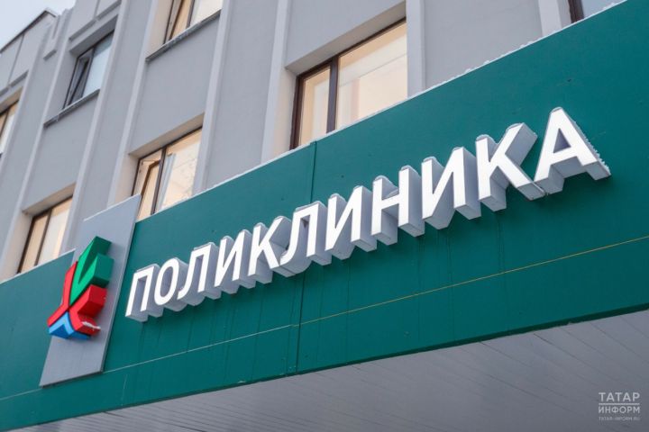 Россиядә шәхси клиникаларга йолдыз бирә башлаячаклар