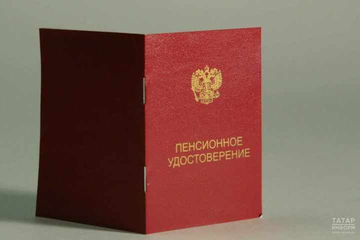 Пенсия алу өчен стажны санаганда нәрсәне исәпкә алалар