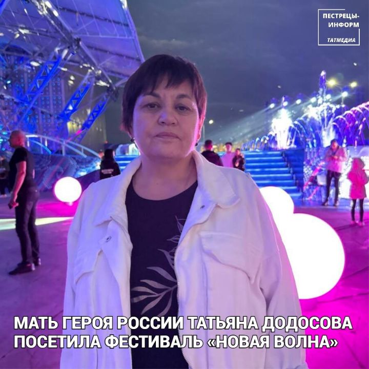 Питрәчтән Татьяна Додосова Казанда узган «Яңа дулкын» конкурсы концертына килде