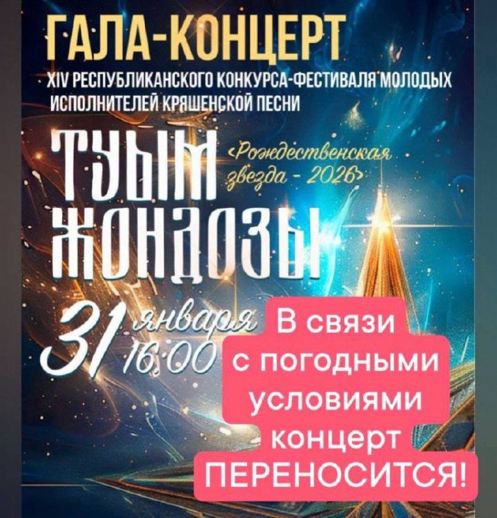 ИГЪТИБАР! «Туым Жондозы-2026» фестивале кичектерелә