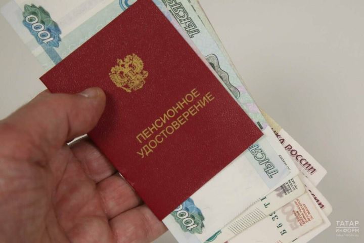 Россиядә пенсияләрнең барлык төрләре дә артачак
